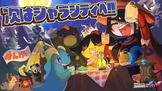 【ポケモンXY】ともだち6匹揃った！シャラシティに行こう！！｜お絵描きポケットモンスター #伊東ライフ