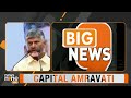 CHANDRABABU | TDP CHIEF: AMARAVATI WILL BE ANDHRA’S CAPITAL #amaravati #chandrababunaidu - 01:06:48 min - News - Video