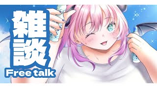 【 雑談/free talk 】初見・ROM歓迎🍬コメント全部読む雑談！【 VTuber/我野魔ゐ 】