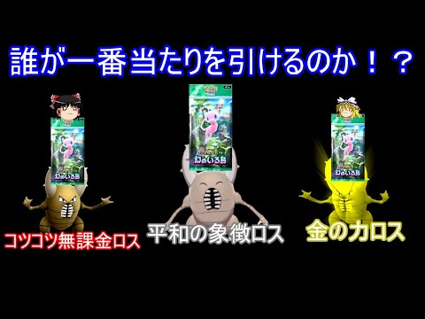 幻のいる島初開封！無課金と課金と平和の象徴、誰が当たりを引けるのか！？【ポケポケ】【ゆっくり実況】【ポケカポケット】Pokémon Trading Card Game Pocket