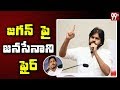 Pawan Kalyan Slams CM Jagan On Twitter