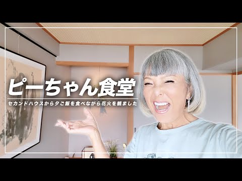 【ピーちゃん食堂】暑い夏にぴったりな簡単おかずを紹介します!【ピーター/池畑慎之介】