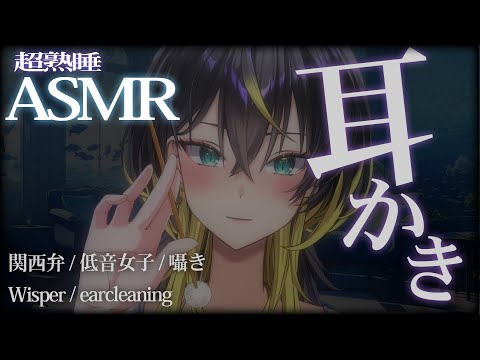 雷迷テラの癒しASMR：優しい囁きと低音ボイスで快眠とリラクゼーション サムネイル