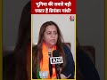 BJP नेता Radhika Khera ने Priyanka Gandhi पर साधा निशाना #shorts #shortsvideo #viralvideo  - 00:50 min - News - Video