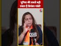 BJP नेता Radhika Khera ने Priyanka Gandhi पर साधा निशाना #shorts #shortsvideo #viralvideo