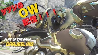 【OW】ライバルマッチやります！