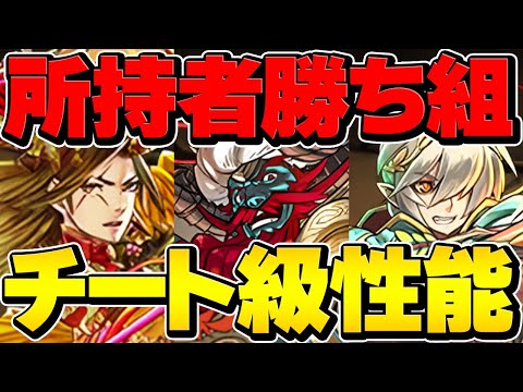 人権キャラは確保した！？新ダンジョンも完全破壊！ぶっ壊れチート最強確定！【パズドラ】