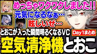 【day1まとめ】本番直前に泣きそうになるあーちゃんの背中を押す葛葉達【にじさんじ/切り抜き/葛葉/k4sen/昏昏アリア/天帝フォルテ/ゆ