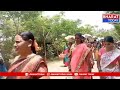 వికారాబాద్ : వర్షాలు విరివిగా కురవాలని వీర్భద్రస్వామికి జలాభిషేకం చేసిన రైతులు | BT  - 01:19 min - News - Video