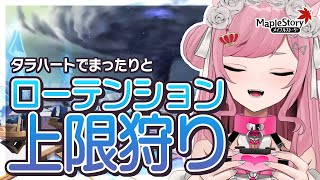 【MapleStory】今日もまったり狩り配信！【メイプルストーリー/かえで/VTuber/香魔トワレ】