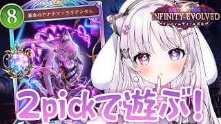 シャドバWB 🐰 2pickで遊ぶ.ᐟ.ᐟ ほぼ全環境グラマス女子.ᐟ.ᐟ 【#智念せいら #すぺしゃりて】