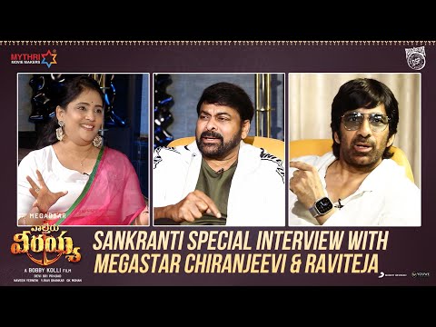 Sankranti special interview with Chiranjeevi and Ravi Teja; Waltair Veerayya