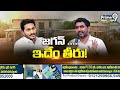 జగన్ కు ప్యాలెస్ గండం..బయటపడుతున్న కట్టు నిజాలు | YCP Palace At Andhra Pradesh | Prime9 News  - 10:01 min - News - Video