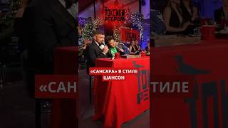 Коллаборация двух легендарных шоу! #ТоксикиРебром – уже завтра!