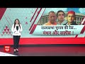 Breaking News: चुनावी रणनीति को लेकर Lucknow में आज NDA की बैठक | Uttar Pradesh  - 01:30 min - News - Video