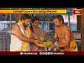 వాడపల్లిలో ఘనంగా విగ్రహా ప్రతిష్ఠాపనోత్సవాలు | Devotional News | Bhakthi TV  - 01:53 min - News - Video