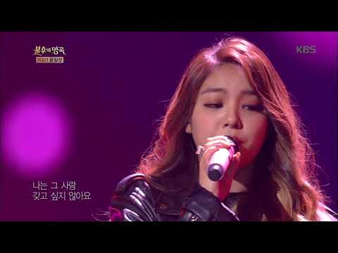 불후의명곡 Immortal Songs 2 - 에일리 - 애인있어요.20171118