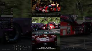 【GT7】ル・マンでの日産 vs 日産 (物理)【グランツーリスモ7】