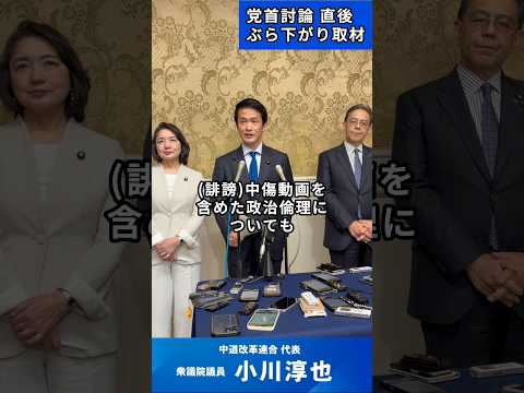 【本当は聞きたかった質問は?】#小川淳也 #高市早苗 #国会