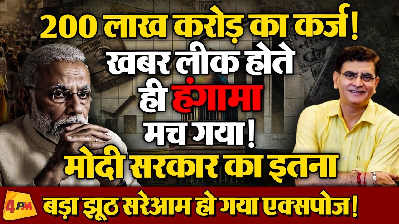 भारत में ही रही इन हरकतों में किसका कनेक्शन, ये सच आपको कर देगा बेचैन!