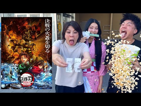 鬼滅ファンの母と兄の映画チケットを上映前に破ってみたドッキリ【鬼滅の刃無限城編】