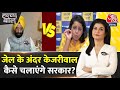 Halla Bol: CM Kejriwal की गिरफ्तारी विपक्ष को कमजोर करने की साजिश? | Anjana Om Kashyap