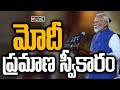 LIVE-మోడీ ప్రమాణ స్వీకారం ..PM Modi Oath Ceremony 2024 | Modi 3.0 | 99TV