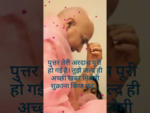 Jai Guru Dev ji shukrana guru ji ♥️♥️ #shorts #viral #blessingsalwaysguruji #bademandir #mantrajaap