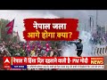 Nepal Big Protest: सुबह-सुबह नेपाल के सेना प्रमुख ने कर दिया बड़ा ऐलान! | KP Sharma Oli - 03:36:37 min - News - Video