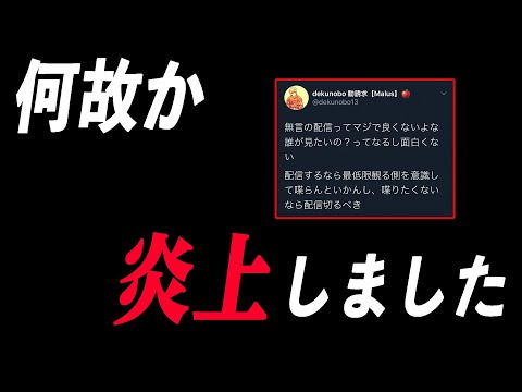 【荒野行動】Twitterで何故か炎上した件について全てをお話します