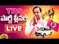 TRS Plenary meeting LIVE 2022- CM KCR LIVE- 21 years for TRS party