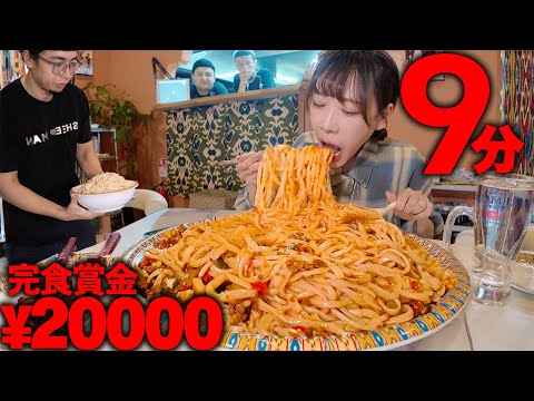 【大食い】目指せ最速!!3.5kgの特大混ぜ麺のチャンレンジメニューに本気で挑んだ結果【海老原まよい】