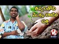 Bithiri Sathi over CM KCR to Inspect planted saplings in houses 'Haritha Haram'- Teenmaar News