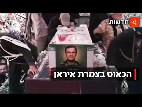 יציבות המשטר האיראני מידרדרת: 