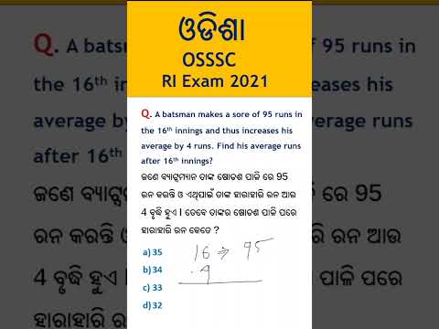 OSSSC/RI -2021/Math