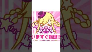 いますぐ輪廻 描いてみた！ 【VTuber/星野光】 #shorts