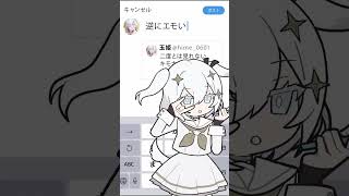 雨衣「お返事まだカナ💦❓おじさん構文😁❗️」歌ってみた📱(玉姫 ver) #shorts #vtuber