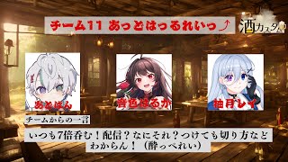 【APEX】酒カスタム！今日はパーティーや！！あでぃレイちゃん♡【 音色はるか / #新人Vtuber 】