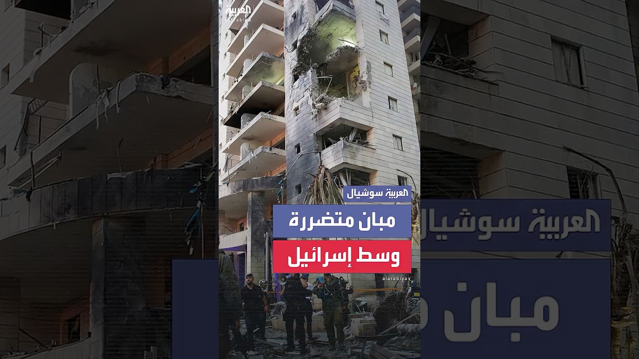 دمار واسع على بتاح تكفا وسط إسرائيل بعد الهجوم الإيراني