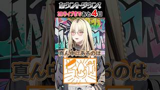 【 #FG3Dライブ 】ソロパートの魅力をご紹介☺️🐅【笑虎編】 #FLOWGLOW  #shorts #ホロライブ #hololive  