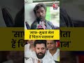 Bihar Election: जनता ने चिराग पासवान की साफ छवि को सराहा | Public Opinion | #Shorts #Bihar  - 00:25 min - News - Video