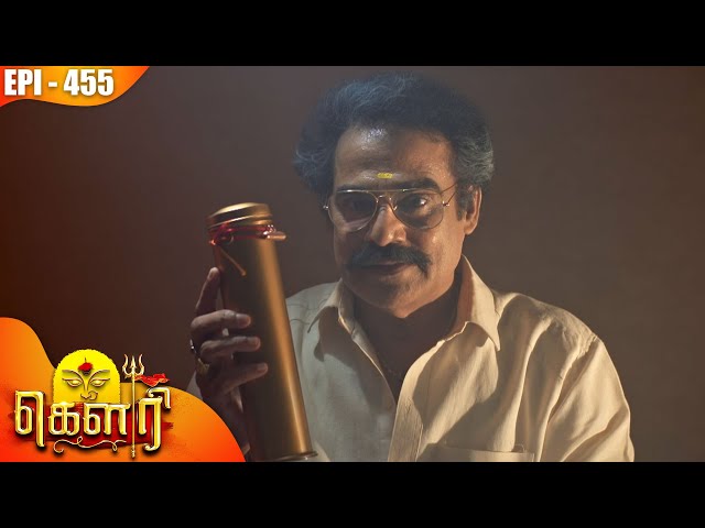 கௌரி | Gauri |  Episode - 455 | Kalaignar TV