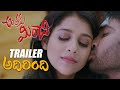 Anthaku Minchi Trailer- Rashmi Gautam