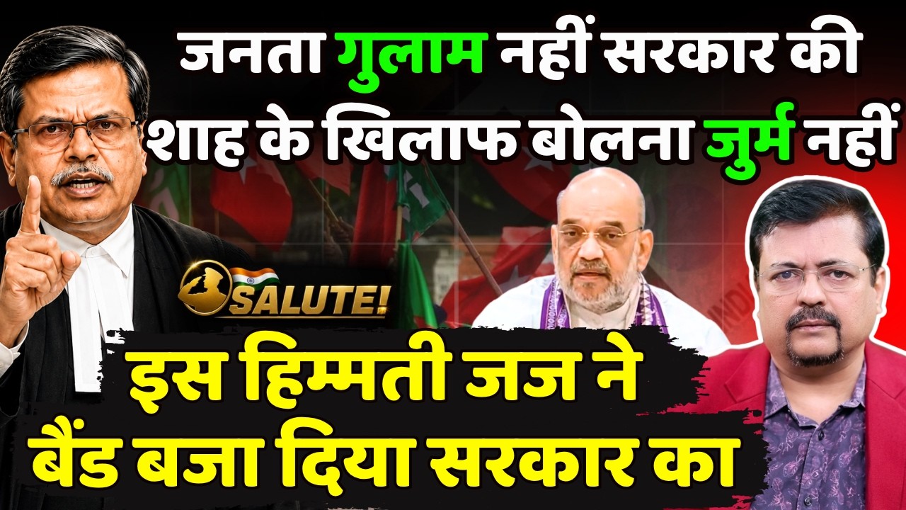 इस जज ने वो कर दिखाया जो चीफ जस्टिस नही कर पाये | ऐसा आदेश कि बैंड बज गया सरकार का | Deepak Sharma |