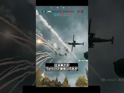 ヘリはRPGで落とすもの‼︎ [Battlefield6 / バトルフィールド6]