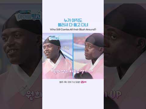 누가 아직도 블러셔 다 들고 다녀