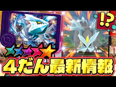 【最新情報】フレンダ4弾に登場する３体目のSTが公開されたので紹介します！！【ポケモン フレンダ】