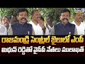 రాజమండ్రి సెంట్రల్ జైలులో ఎంపీ మిథున్ రెడ్డితో వైసీపీ నేతలు ములాఖత్ | Rajahmundry | Prime9 News