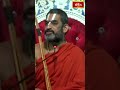 ఈ విషయాలు తప్పక గుర్తు పెట్టుకోవాలి..! #chinnajeeyar #bhakthitvshorts # #ramayanatharangini #short  - 00:53 min - News - Video