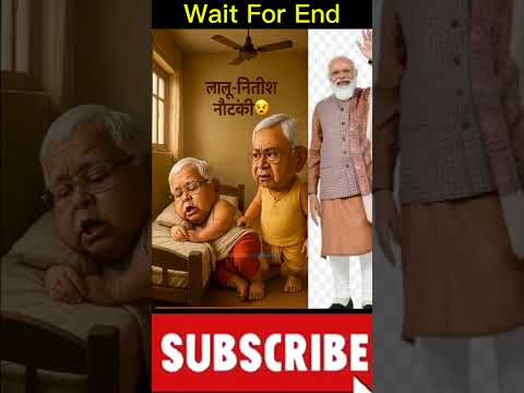 लालू-नितीश नौटंकीLalu vs NitishBihar Election Parody Kheshari | Tejaswi#viral #shorts #pawan
